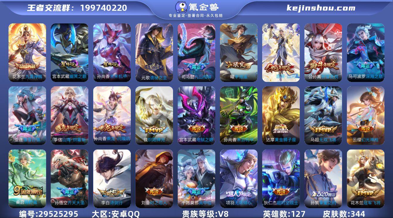 W9719，，，可立即换绑无需挂单养号，铭...