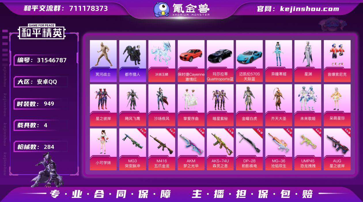 实名:不可二次实名 是否支持人脸包赔:支持...