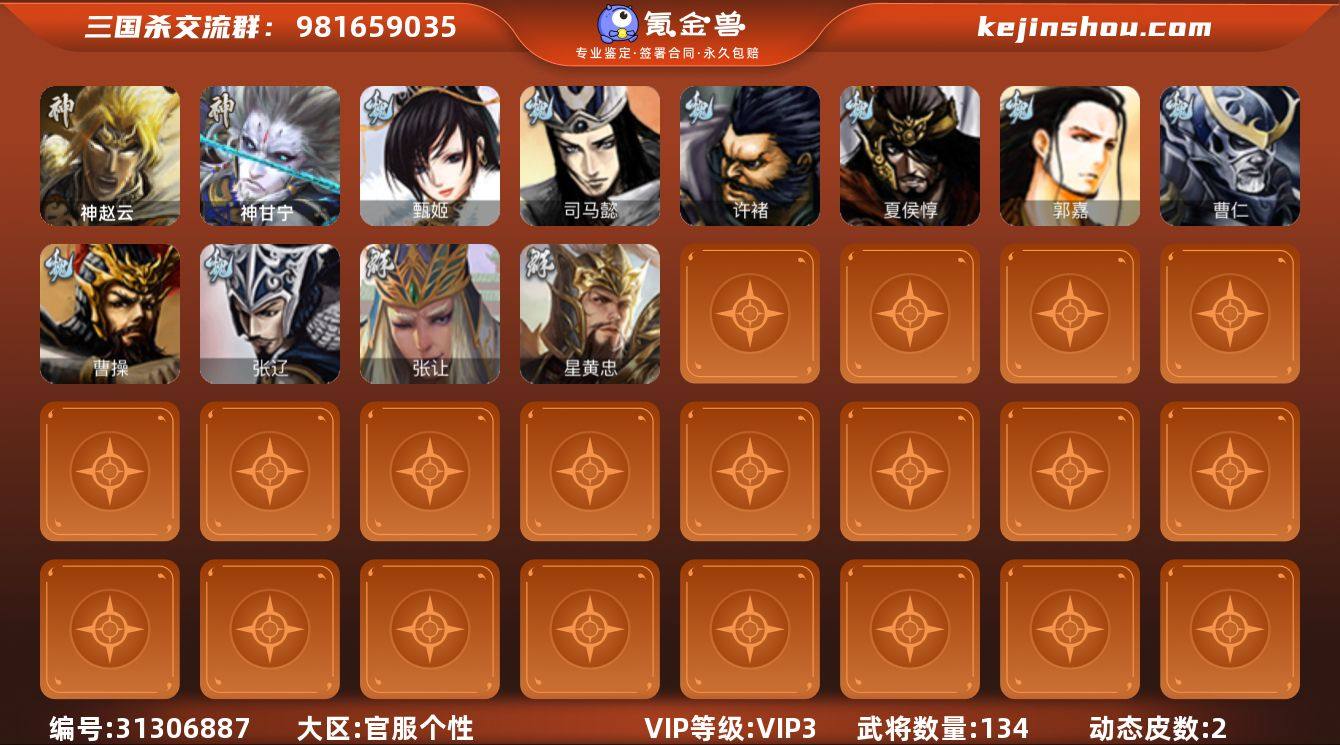 VIP等级: VIP3 官阶: 校尉 武将...