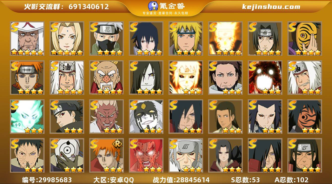 贵族等级:V15 战力值:28845614...