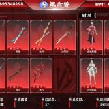 优选商品