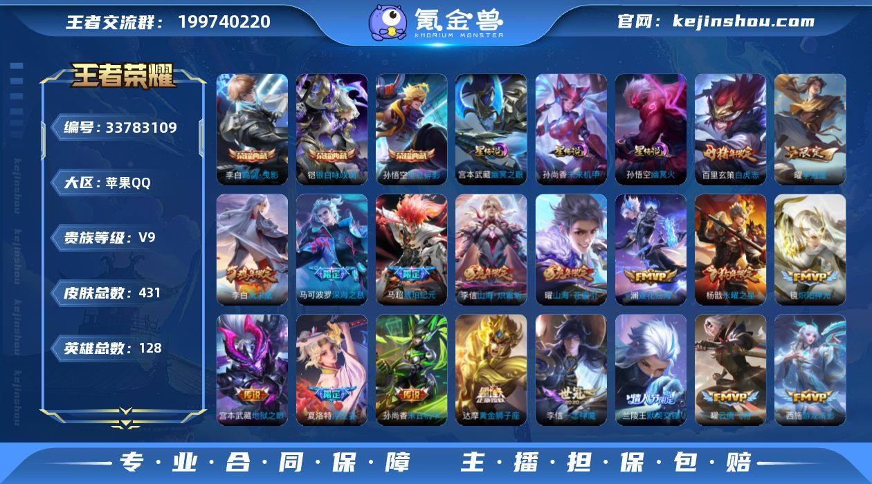 H-NX6507 苹果QQ V9 431皮...