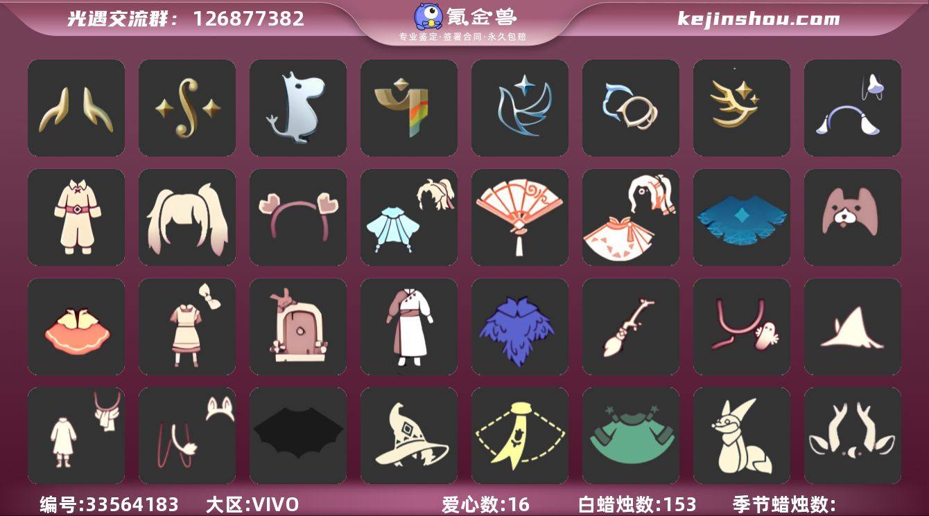 账号类型: 手机账号 季节已毕业: 二重奏...