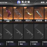 优选商品