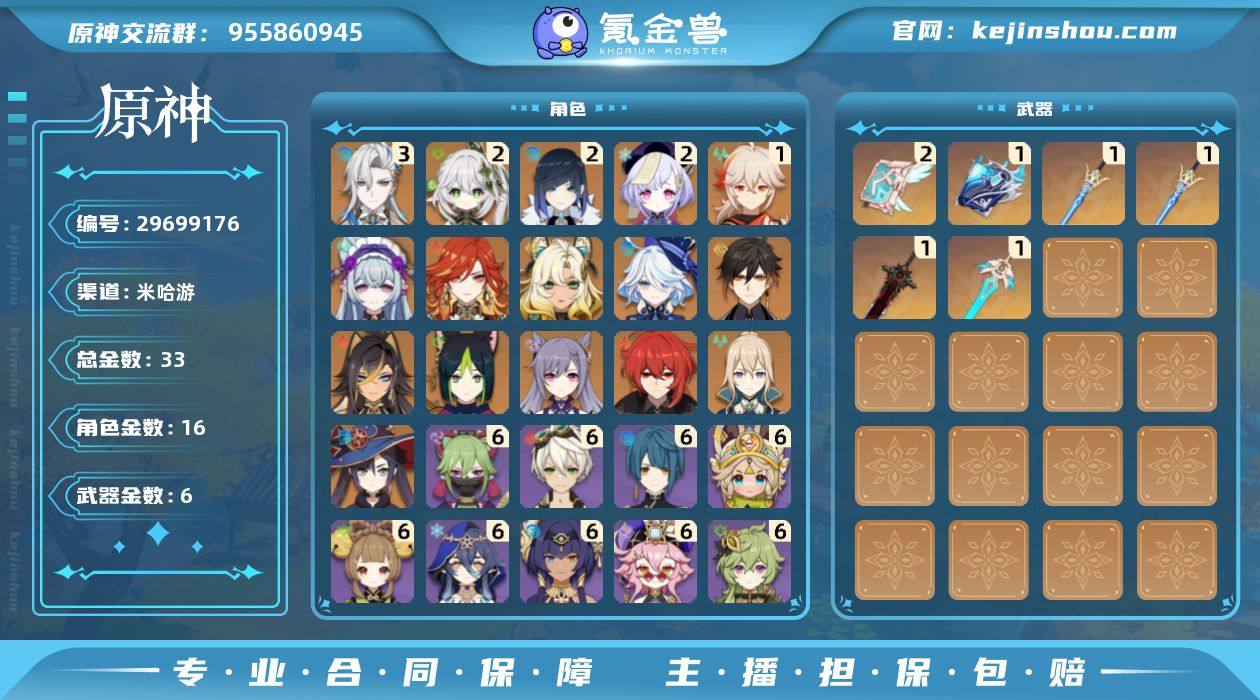 冒险等级:60 总黄数:33 男/女主:女...