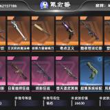 优选商品