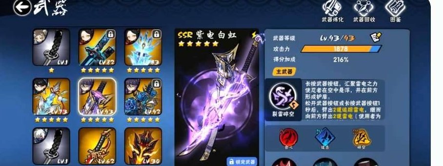 忍阶:影忍