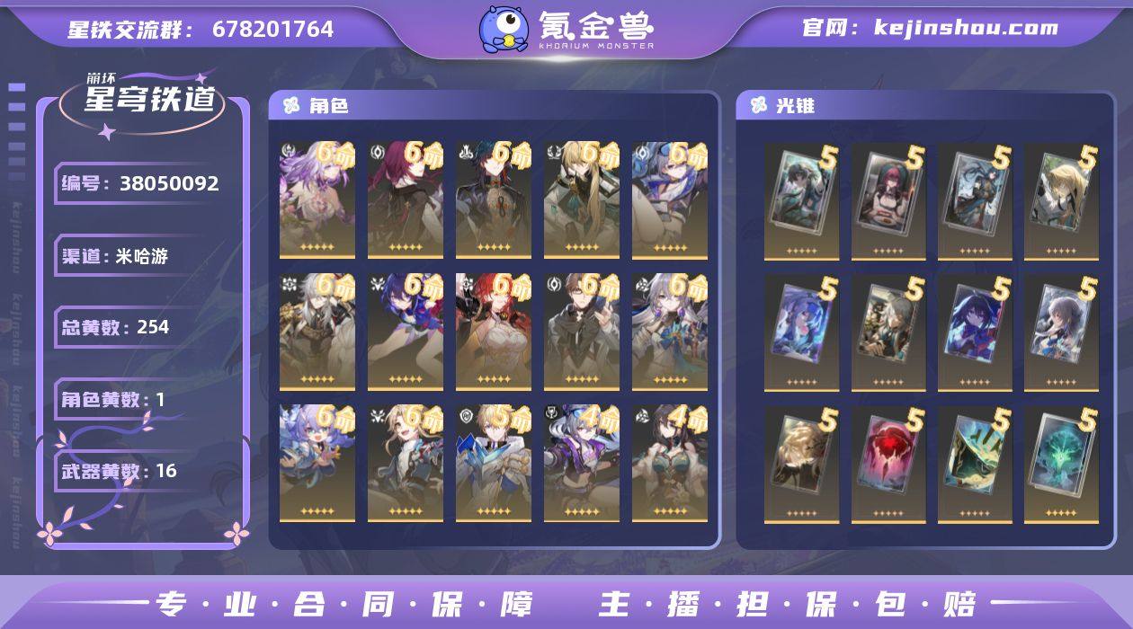 总黄数: 254 五星光锥数: 16 五星...
