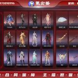 优选商品