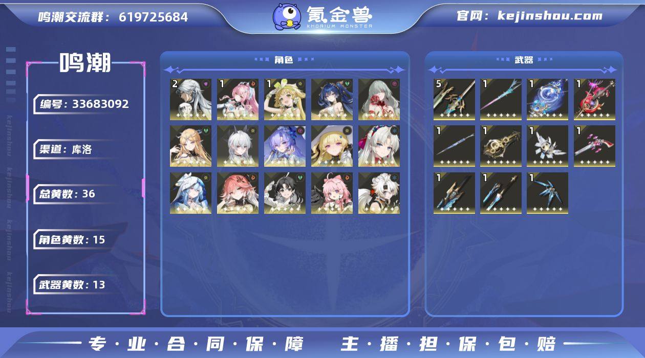 男/女主: 男主 总黄数: 36 联觉等级...