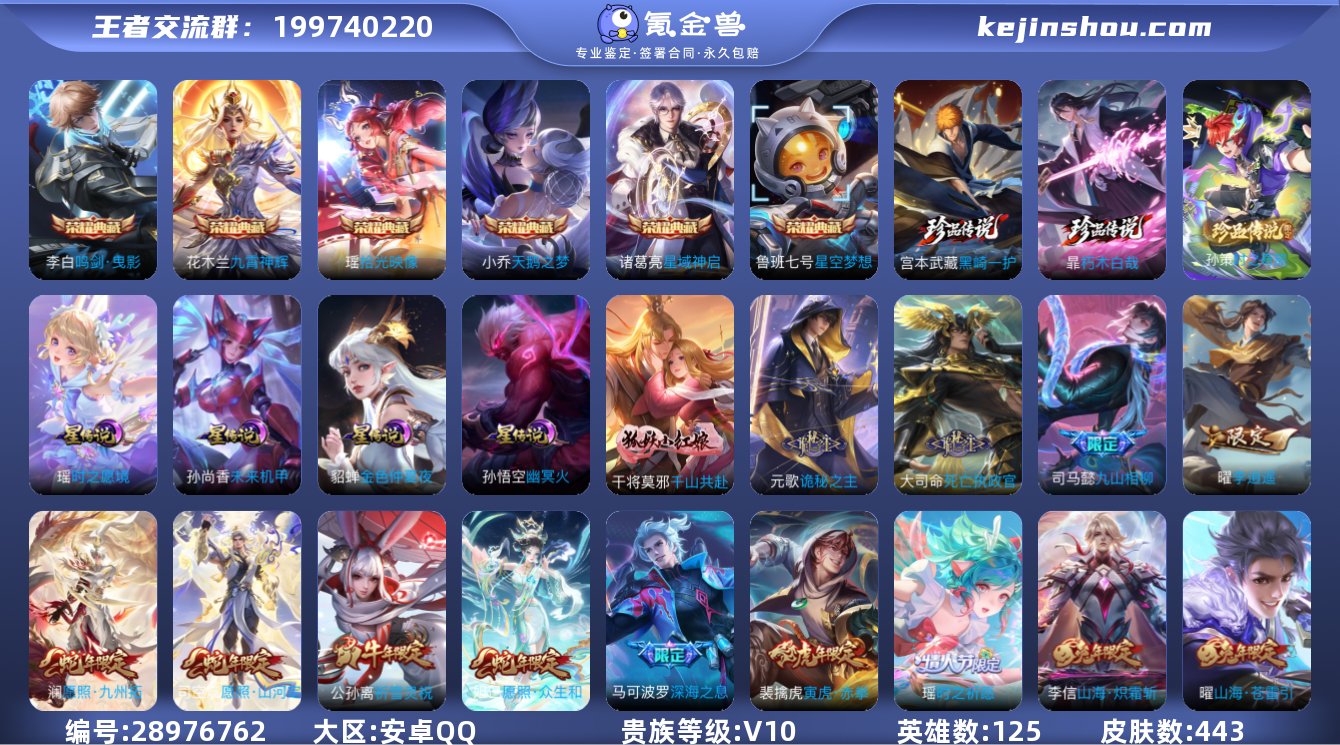 【V10 紫瑶443皮肤6水晶70传说4星...