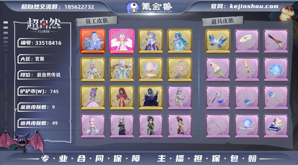 金色皮肤数量: 9 紫色皮肤数量: 17 ...