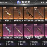 优选商品