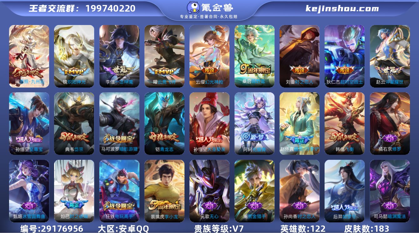 【商品标题】：安卓Q-V7-永恒钻石II段...