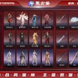 优选商品