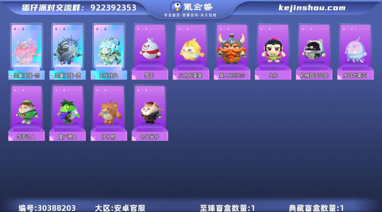 3彩10紫圣翼天使堕圣翼天使恋裁决圣环太空...