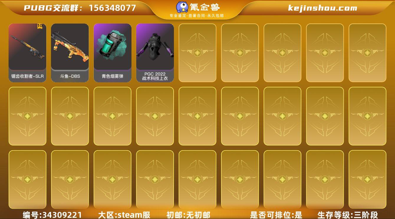 JDPX12753	生存500级可排位/1...