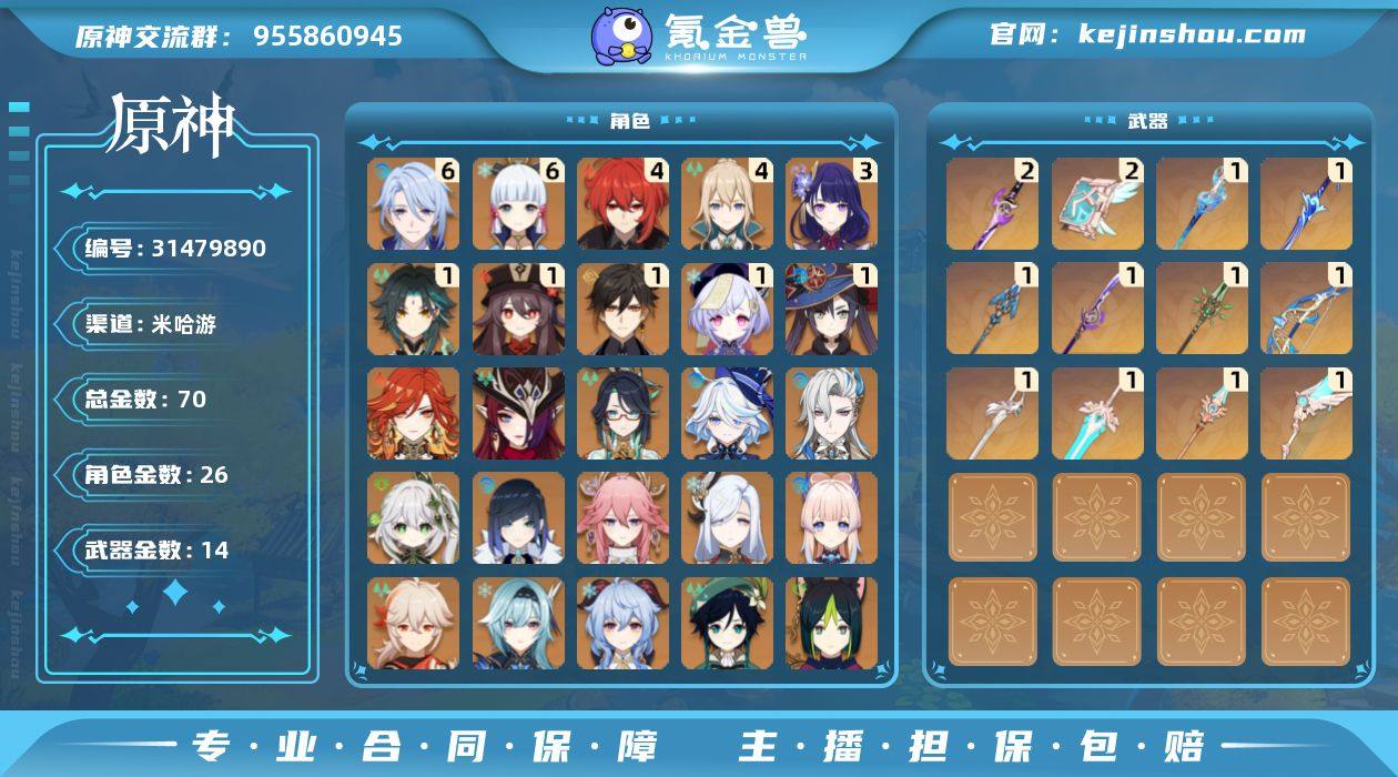 邮箱: 不送邮/死邮 总黄数: 70 冒险...