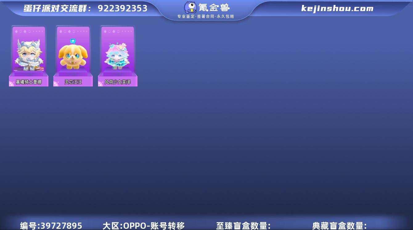 晨曦骑士蕾娜,风荷少女芙泽,灵芯汪汪 段位...