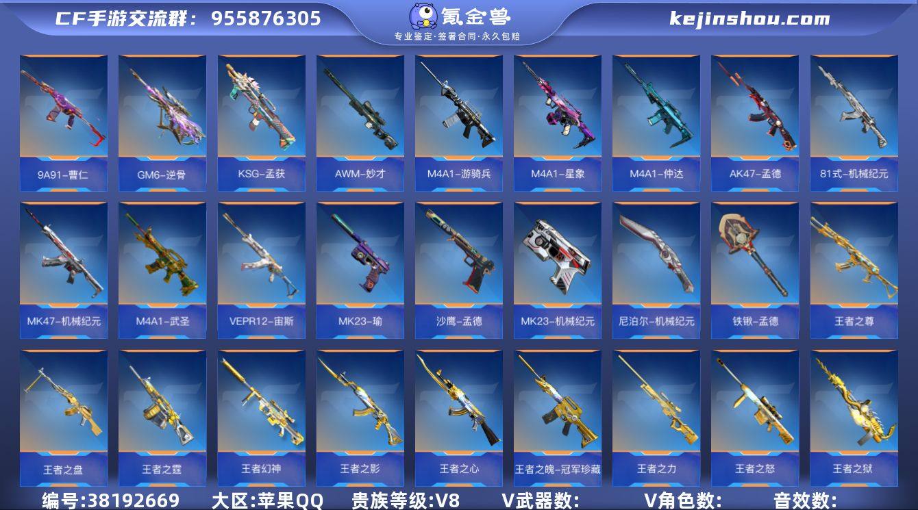 重金打造豪华V8/苹果IOS⭐32王者+8...