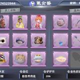 优选商品