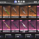 优选商品