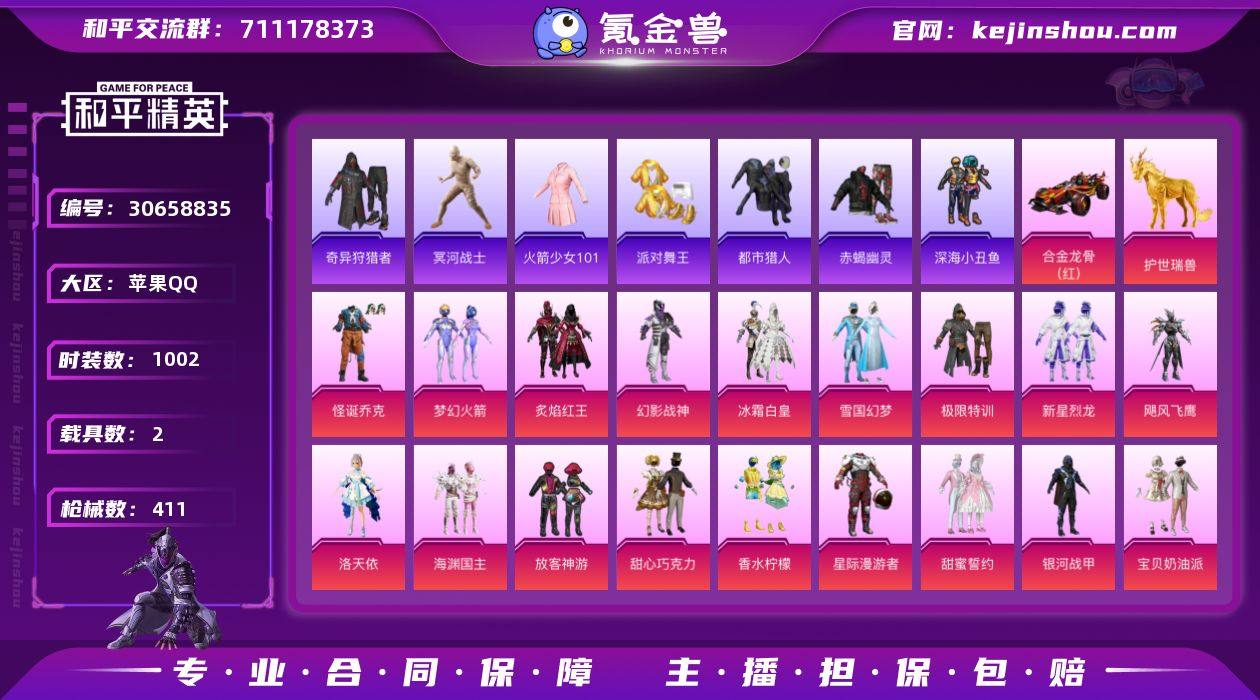 热力值:141486 载具数:2 时装数:...