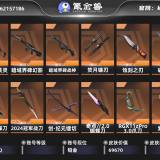 优选商品