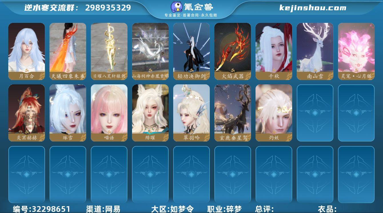 【区服】 游园惊梦 【战力值】 106.7...