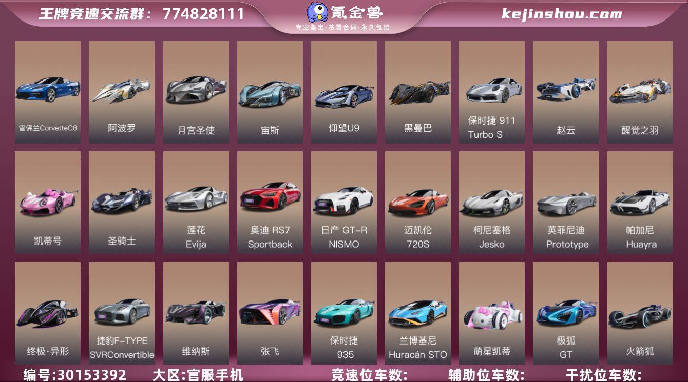 网易支付状态:可注销 换绑冷却:无冷却 雪...