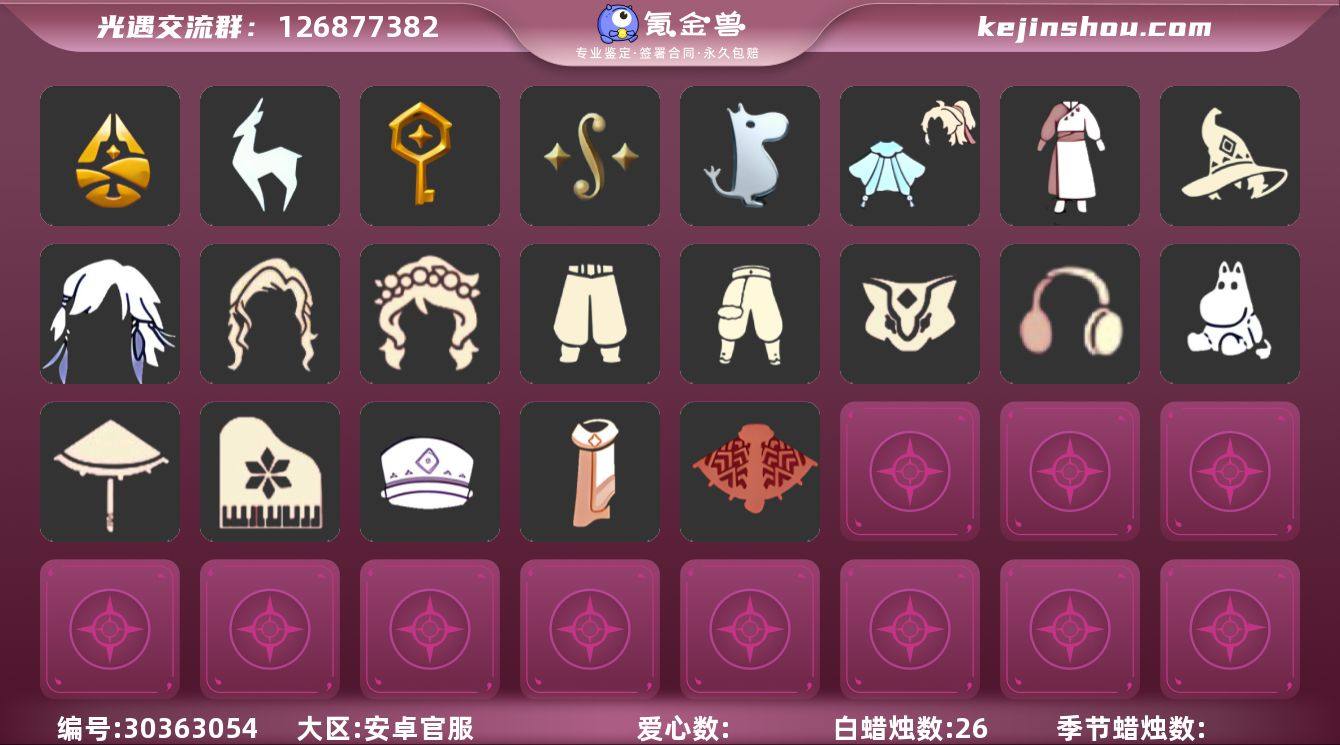 蜡烛数：26/爱心数：22