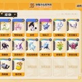优选商品