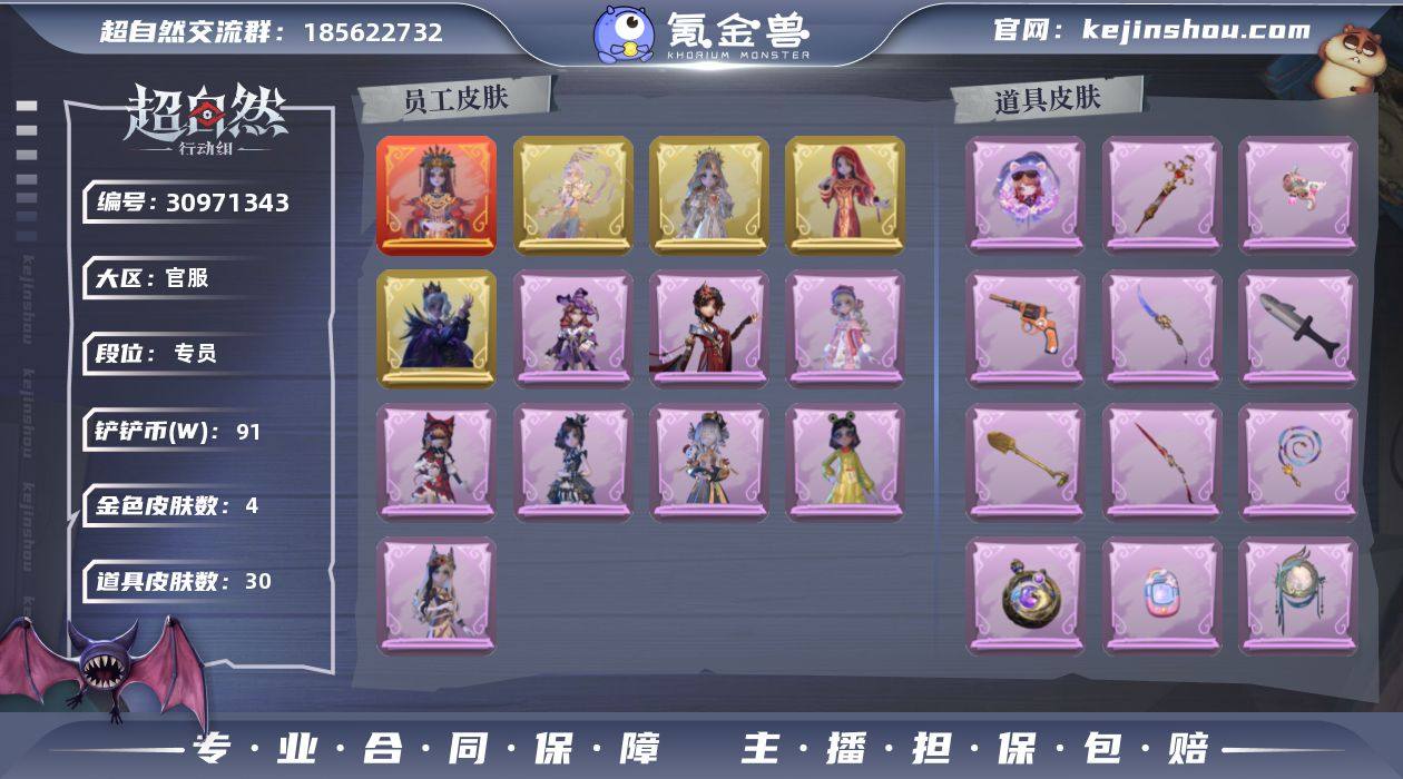 "ZR259
段位:专员
红色皮肤数量...