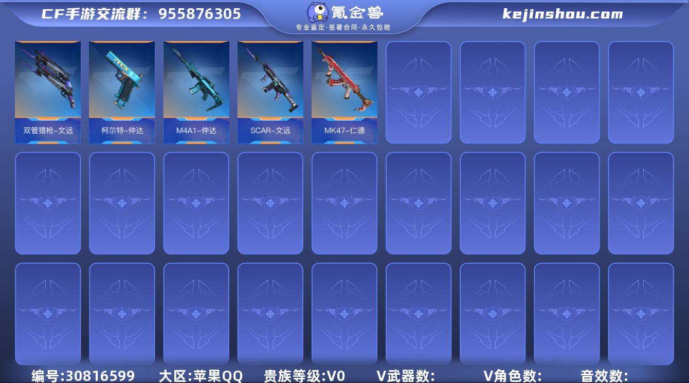 ABC9556/苹果QQ/钱包注销/可转区...