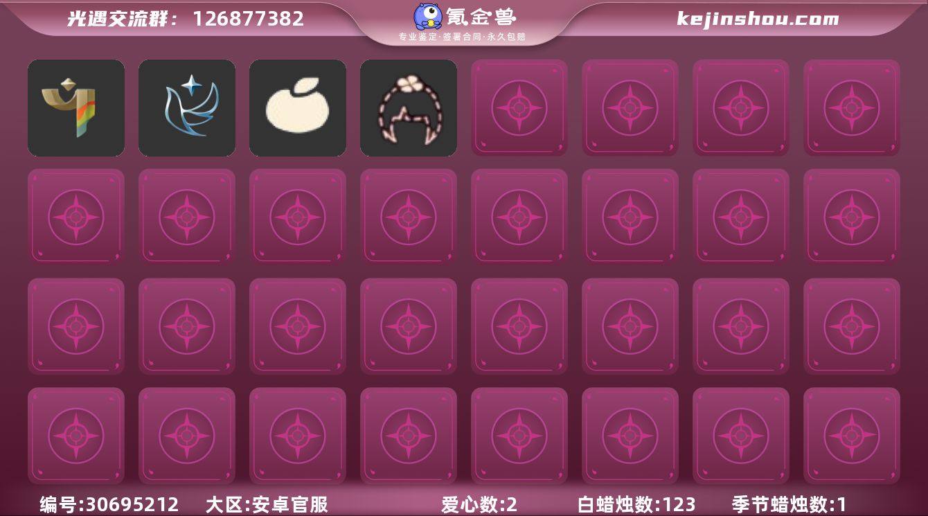 【】区服：国服安卓官服,登入方式：手机【3...