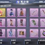 优选商品
