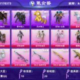优选商品