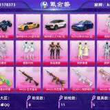 优选商品