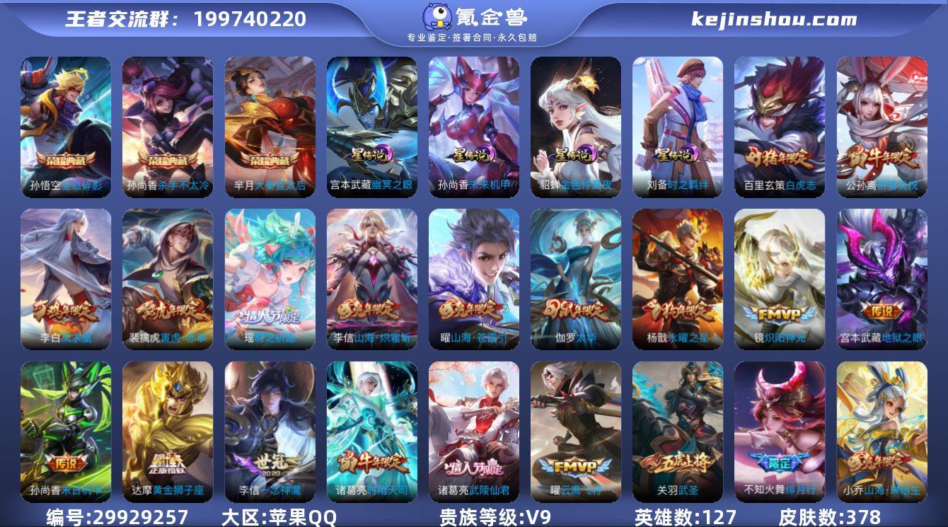 【店主推荐捡漏号！可直接换绑】苹果Q-V9...