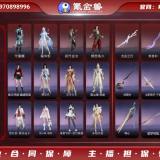优选商品