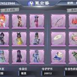 优选商品