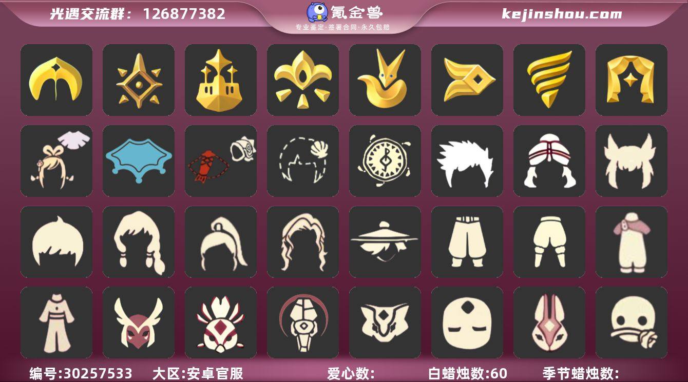 8季9翼狗头白枭武士裤暖冬瑞雪玉兔头饰玫瑰...