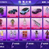 优选商品