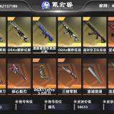优选商品