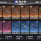 优选商品