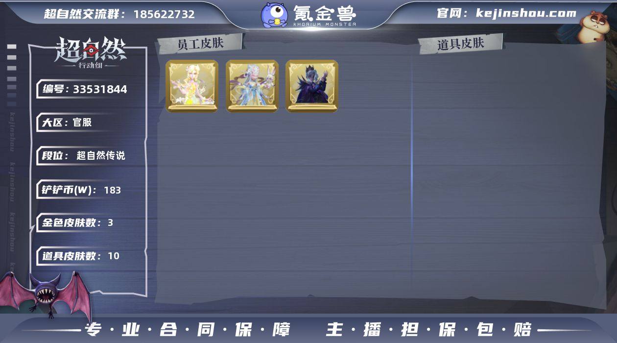 兰-春之声,莉莉-瑶台梦,零-渡鸦公爵,阿...