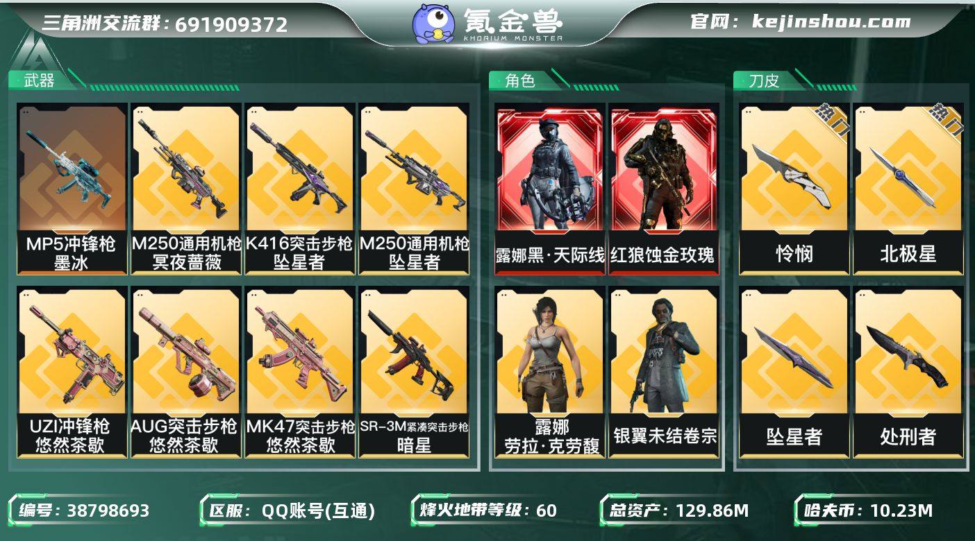 实名: 不可修改 烽火地带段位: 钻石 全...