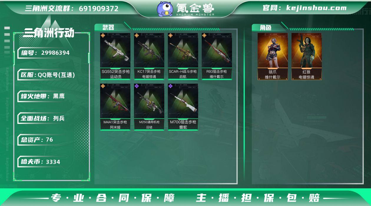 MSJ2687【仓库价值78.3m 哈夫币...