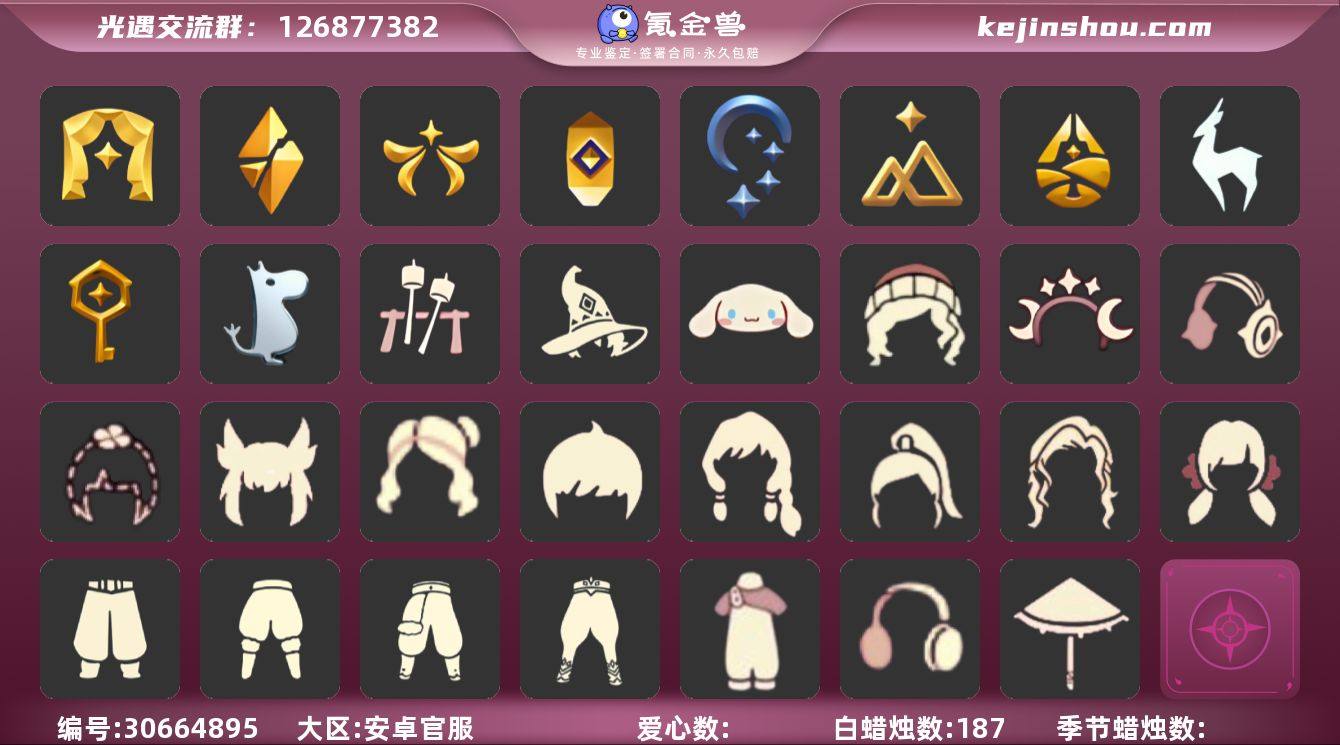 "10季巫师枭多礼多复刻
编号： 区服：安...