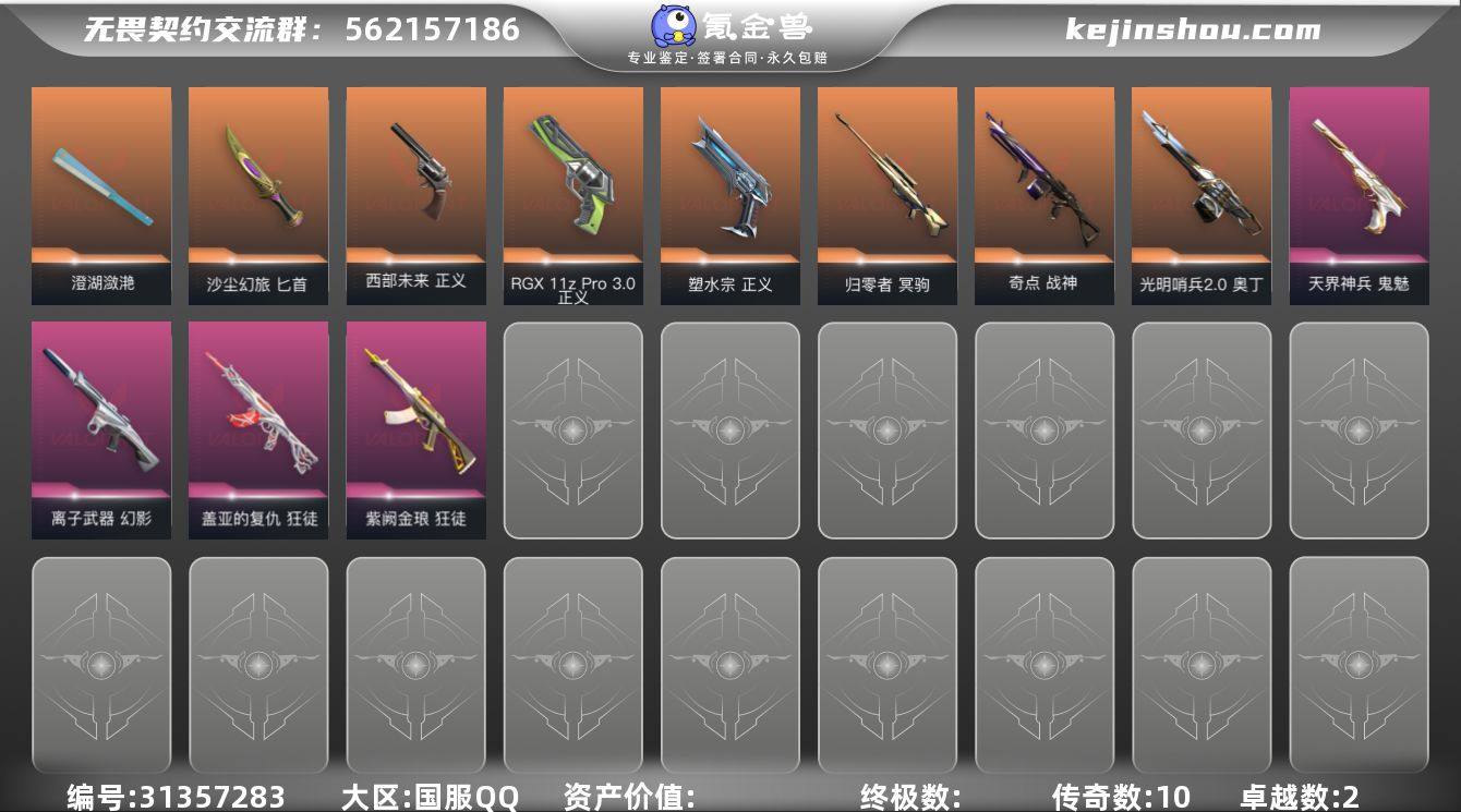 近战武器皮肤: 澄湖潋滟,匕首-沙尘幻旅 ...